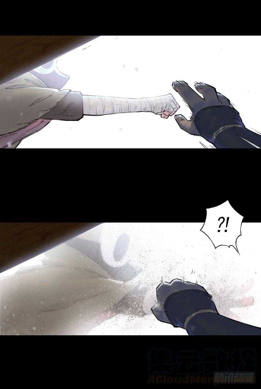 生肖·十二魂 30话：解杀还杀 第8页