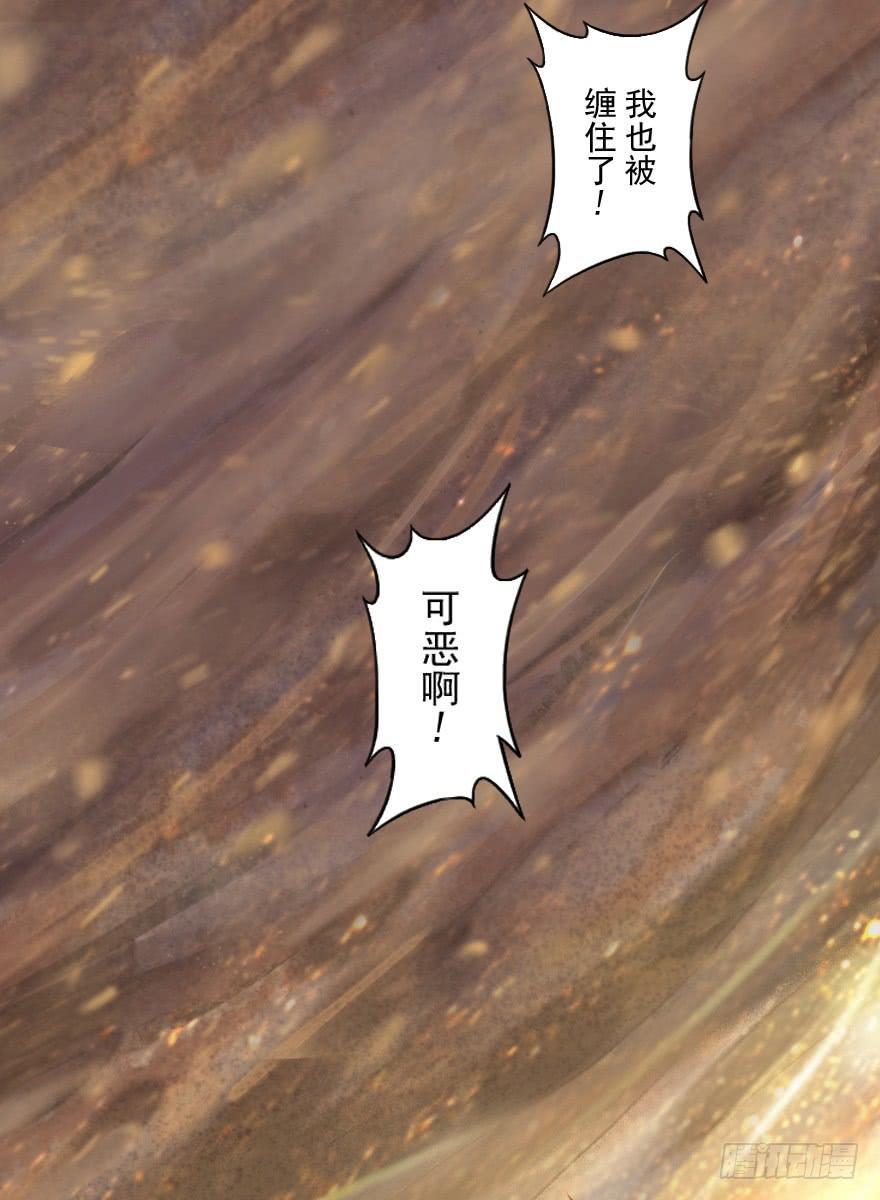 生肖·十二魂 30话：解杀还杀 第38页