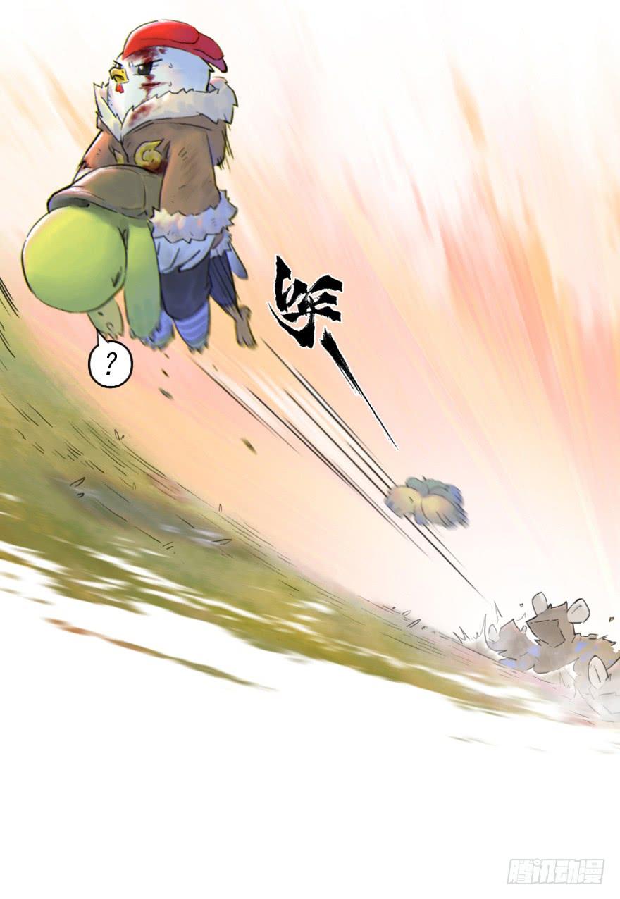 生肖·十二魂 30话：解杀还杀 第47页