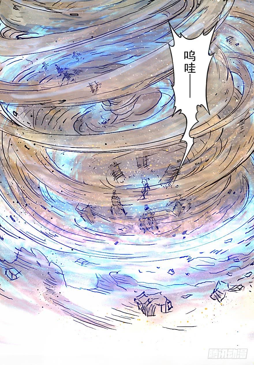 生肖·十二魂 30话：解杀还杀 第32页