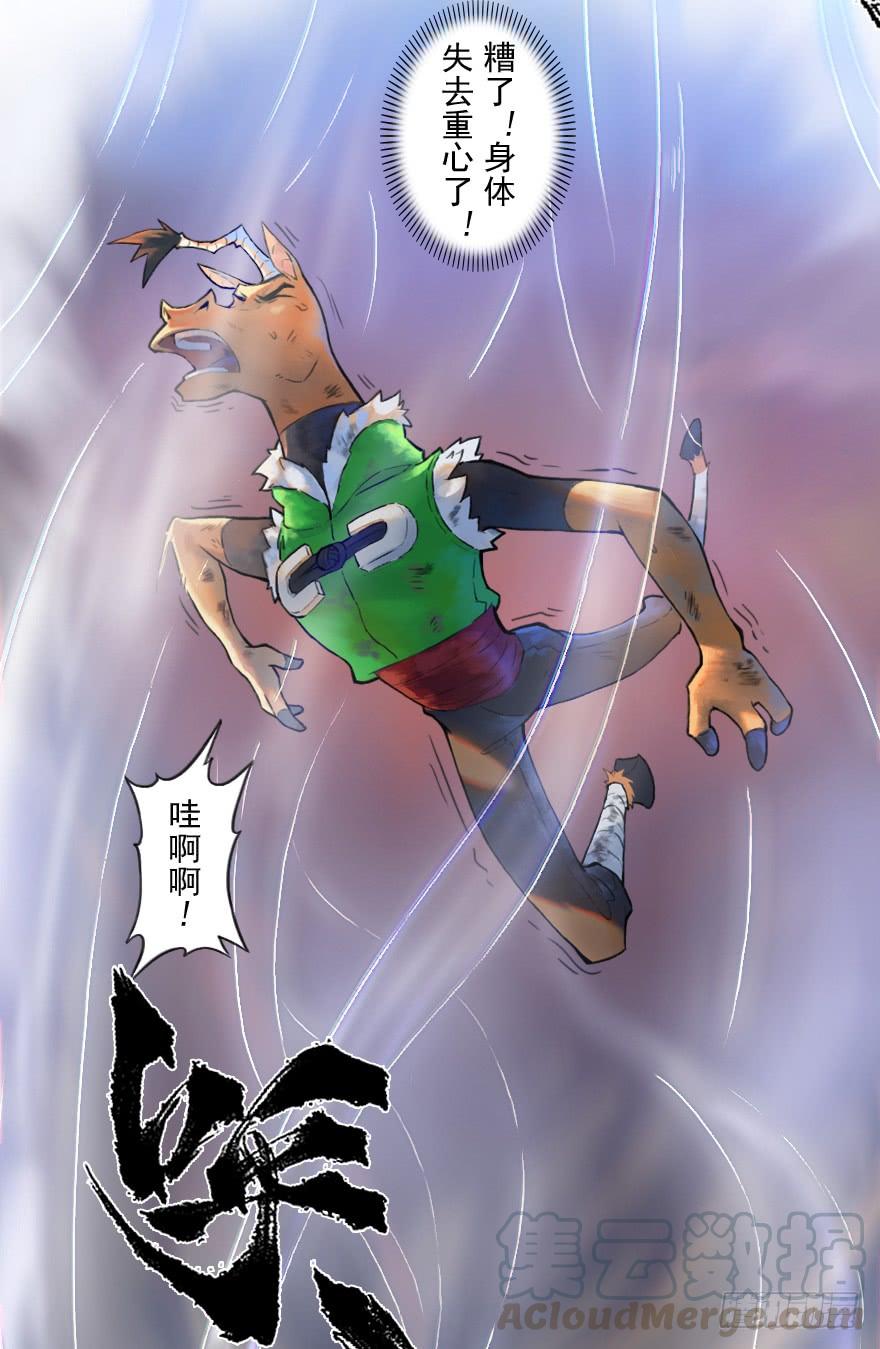 生肖·十二魂 30话：解杀还杀 第15页