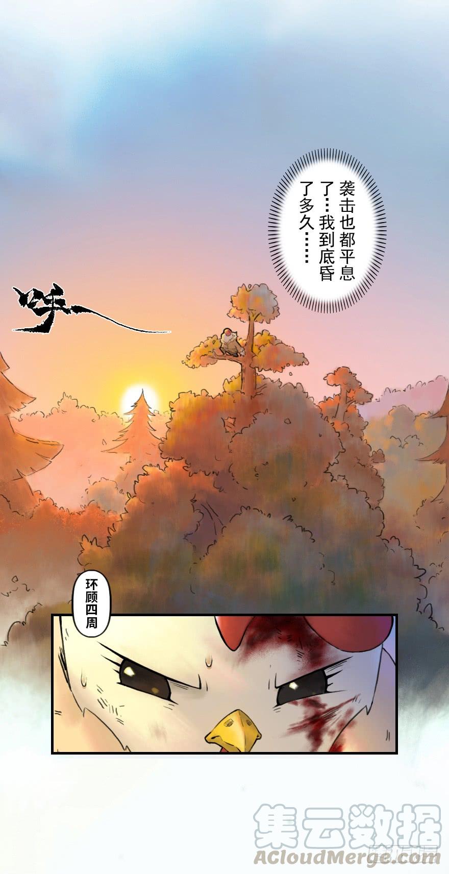 生肖·十二魂 30话：解杀还杀 第43页
