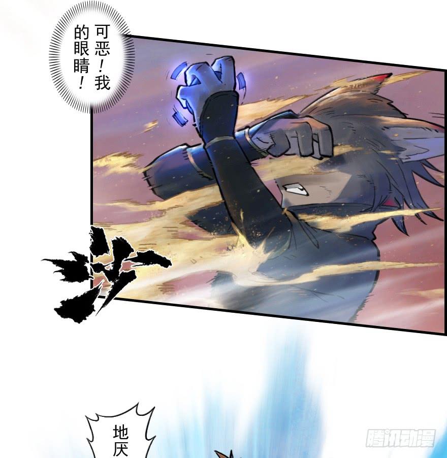 生肖·十二魂 30话：解杀还杀 第11页