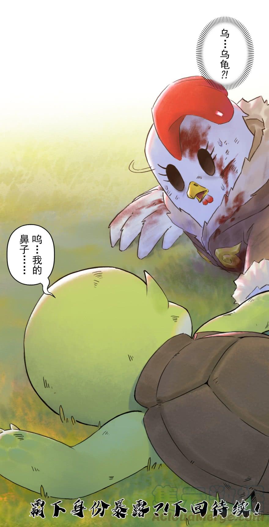 生肖·十二魂 30话：解杀还杀 第50页