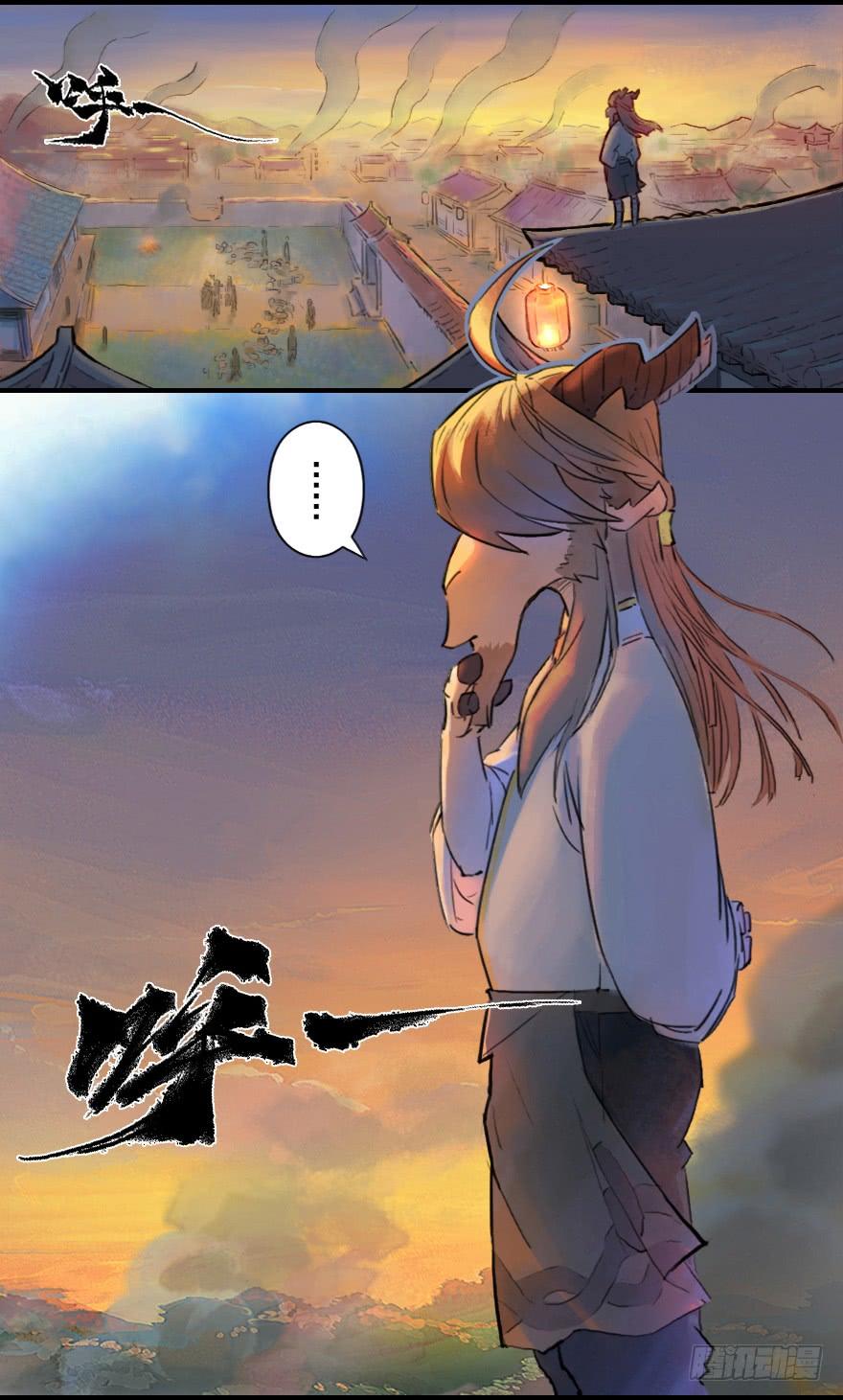 生肖·十二魂 31话：和局 第27页