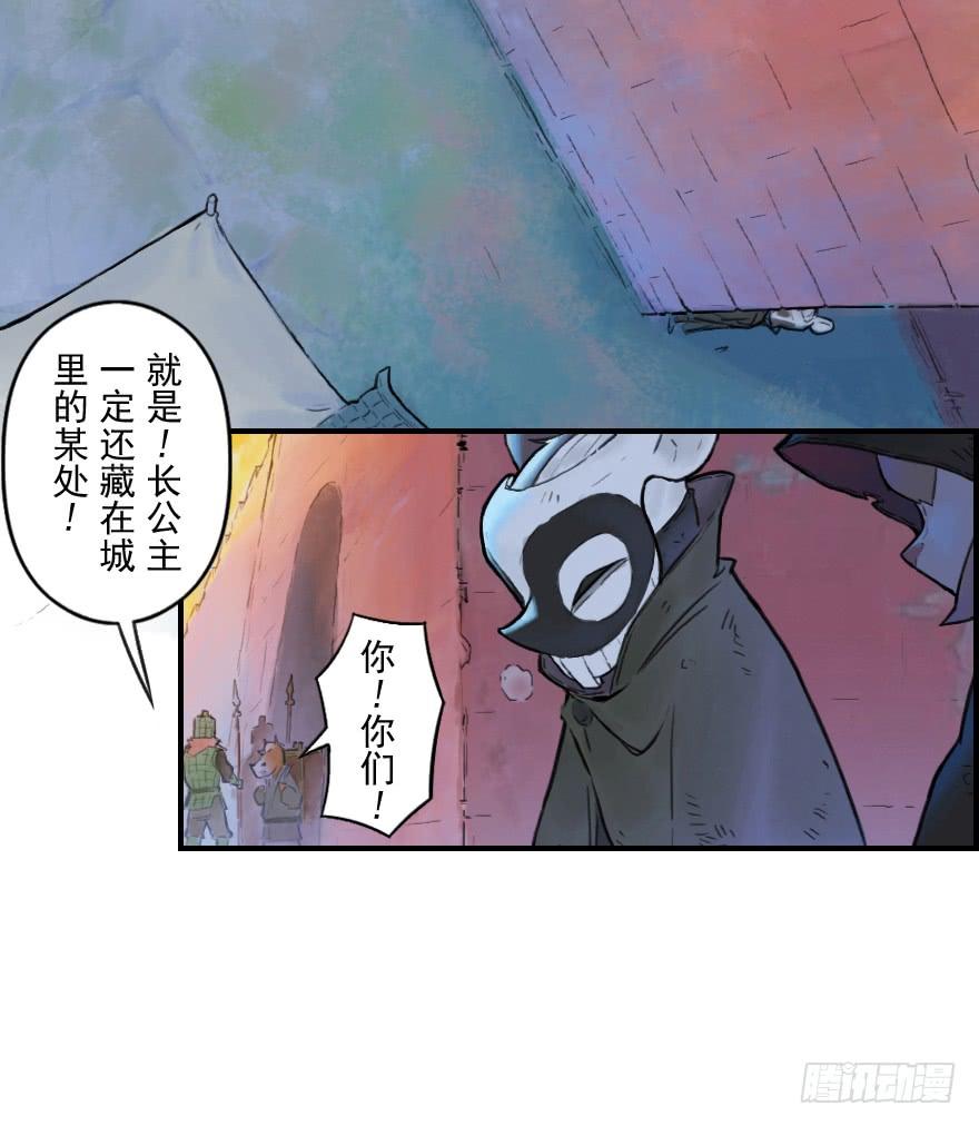 生肖·十二魂 31话：和局 第30页