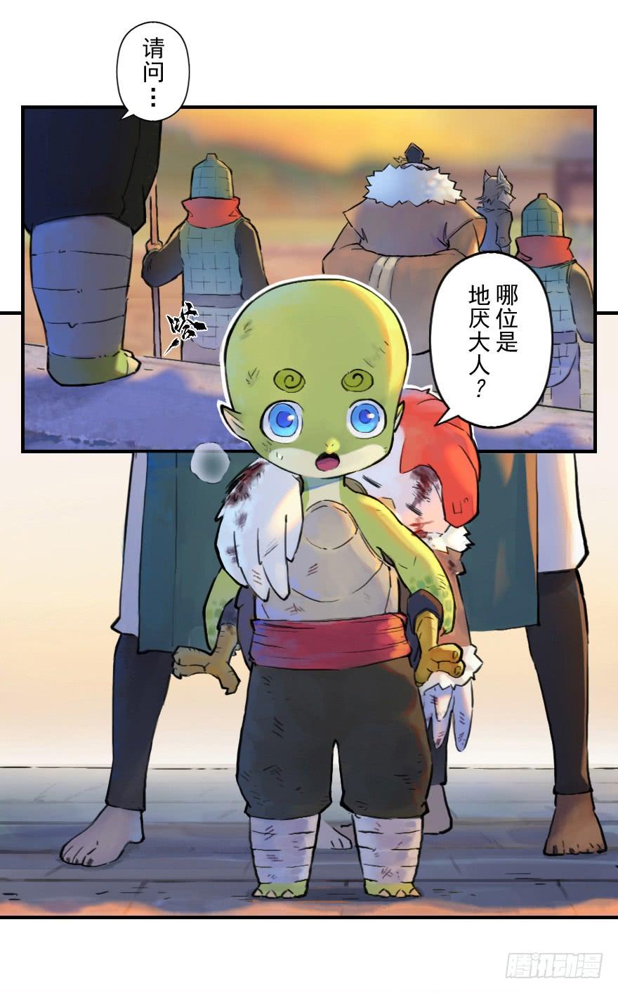 生肖·十二魂 31话：和局 第22页