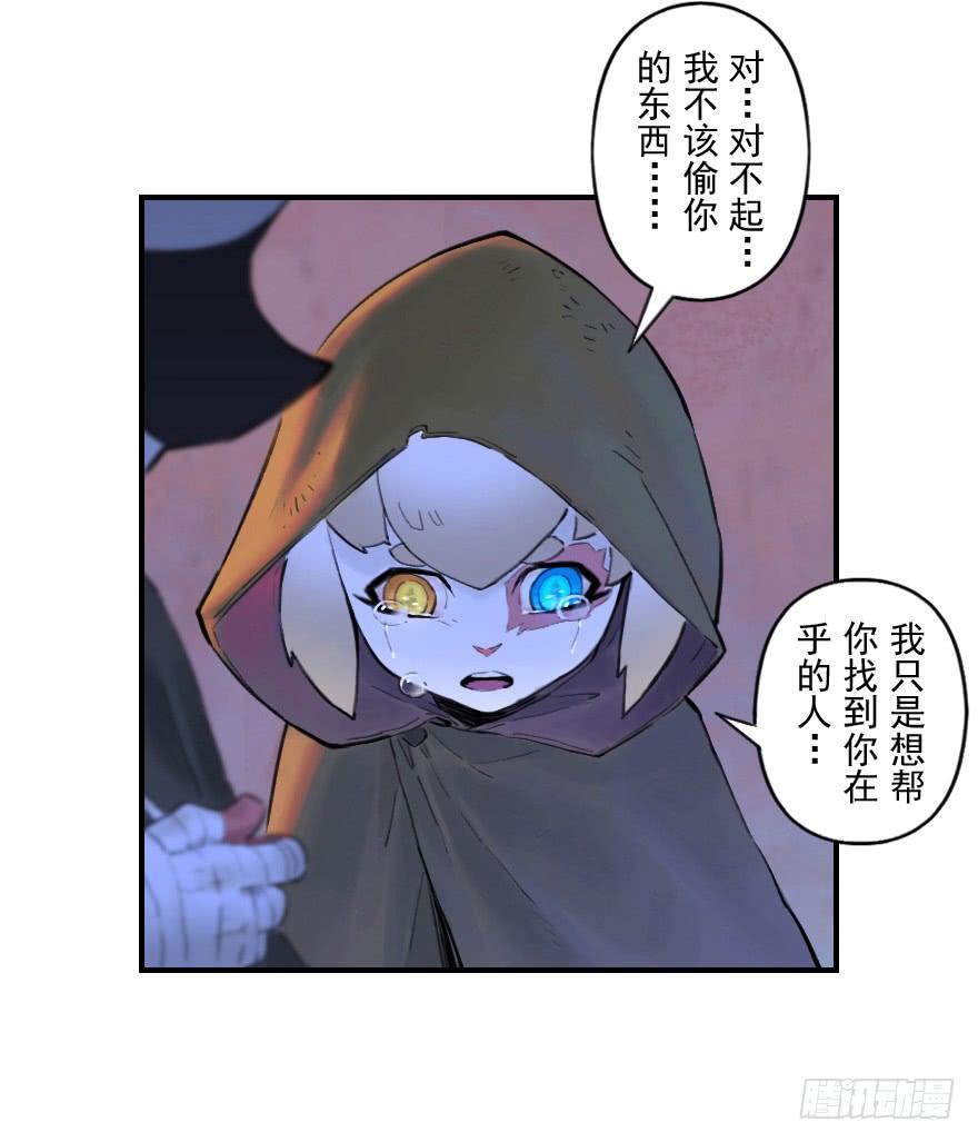 生肖·十二魂 31话：和局 第32页