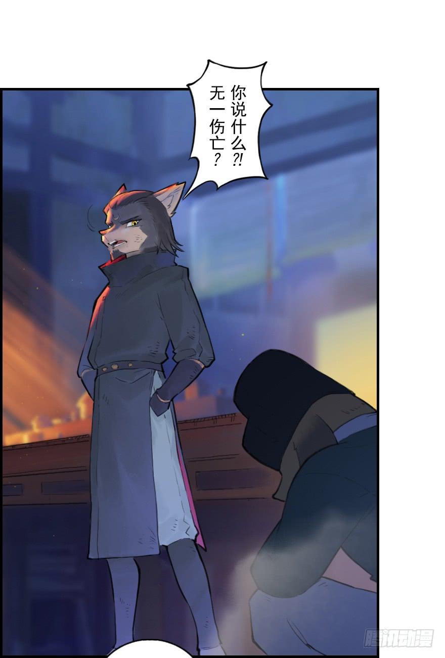 生肖·十二魂 31话：和局 第12页