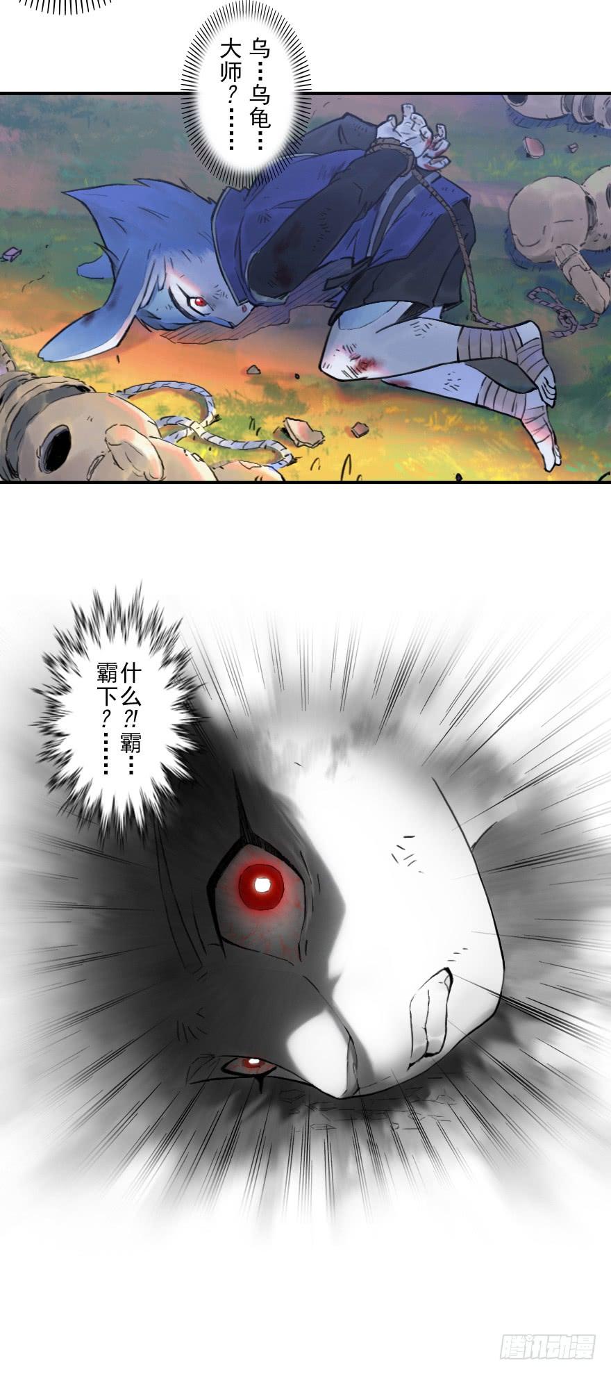 生肖·十二魂 31话：和局 第26页