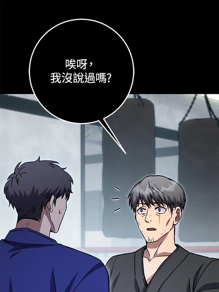 铁匠吉格 第49话 第4页