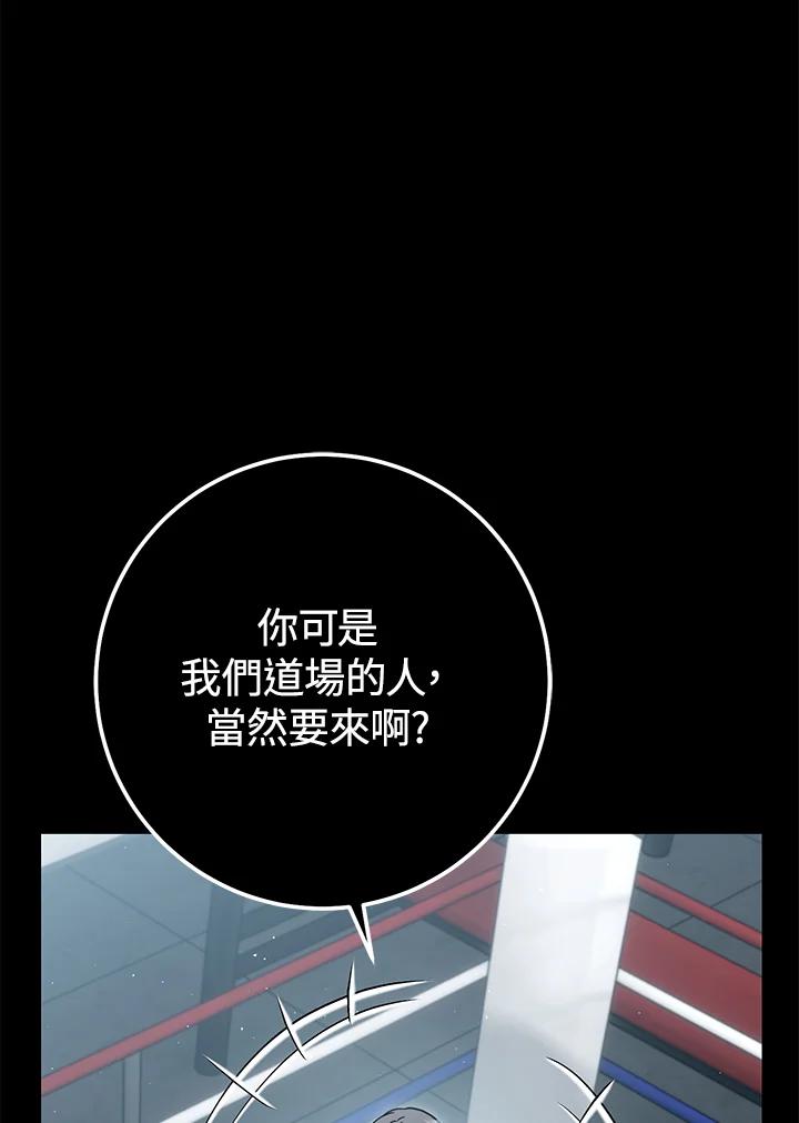 铁匠吉格 第49话 第18页