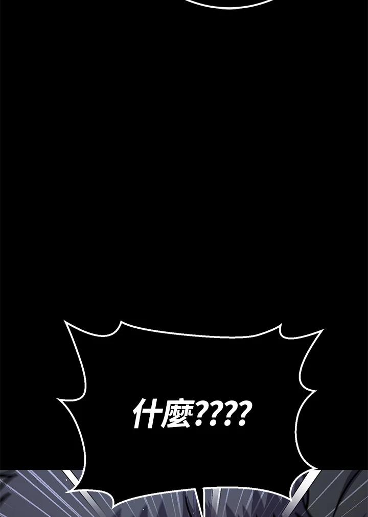 铁匠吉格 第49话 第20页
