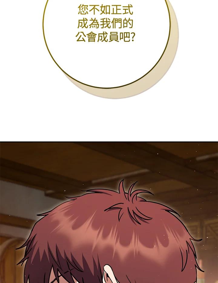 铁匠吉格 第49话 第35页