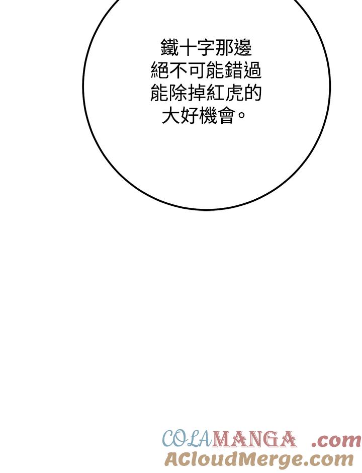 铁匠吉格 第49话 第29页