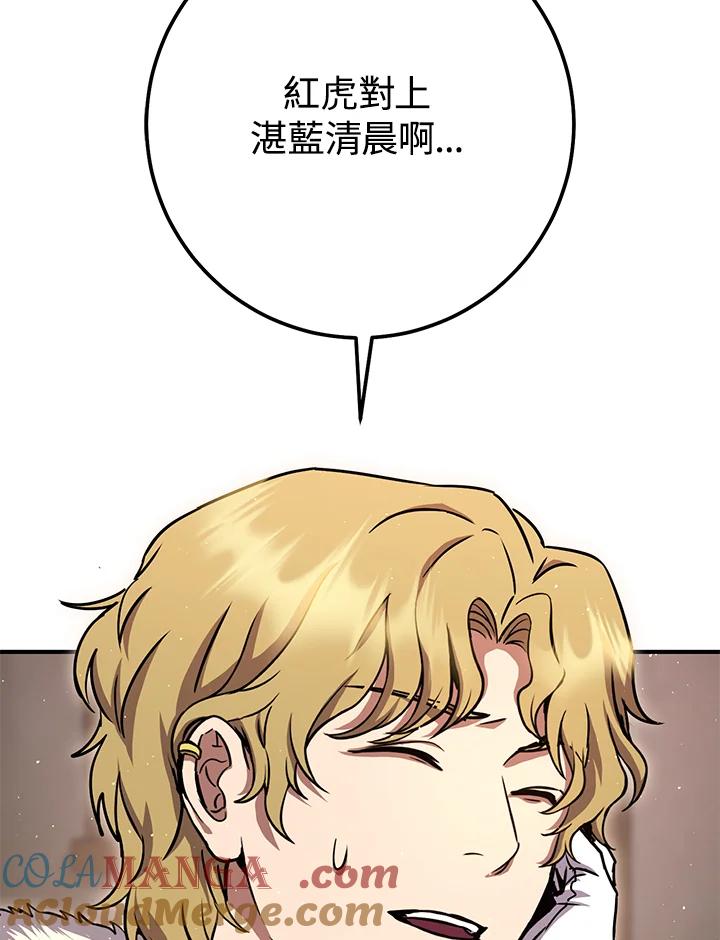 铁匠吉格 第49话 第25页