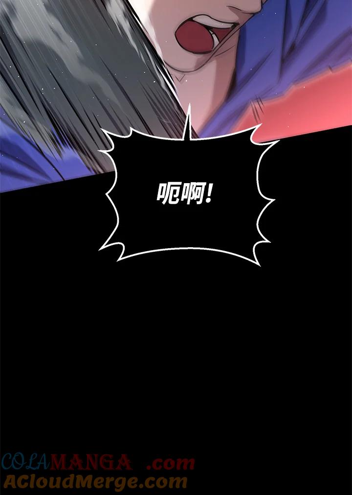 铁匠吉格 第49话 第17页