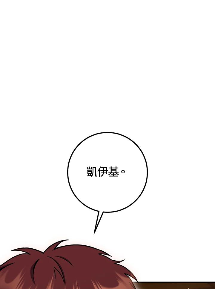铁匠吉格 第49话 第46页