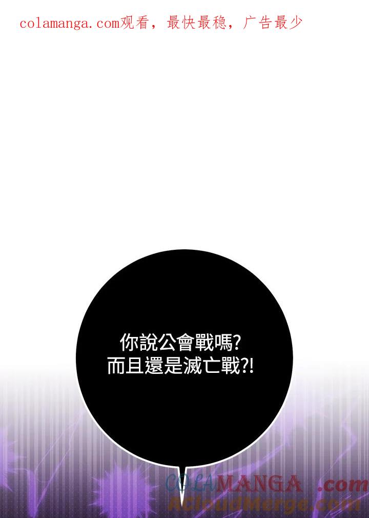 铁匠吉格 第49话 第1页
