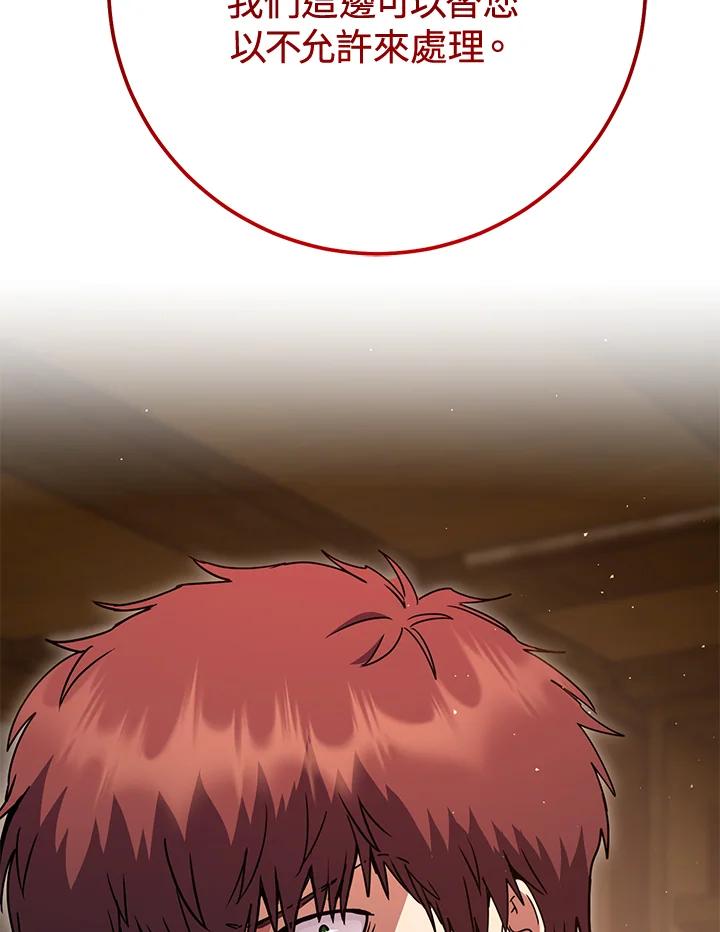 铁匠吉格 第49话 第40页