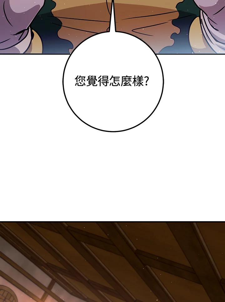 铁匠吉格 第49话 第44页