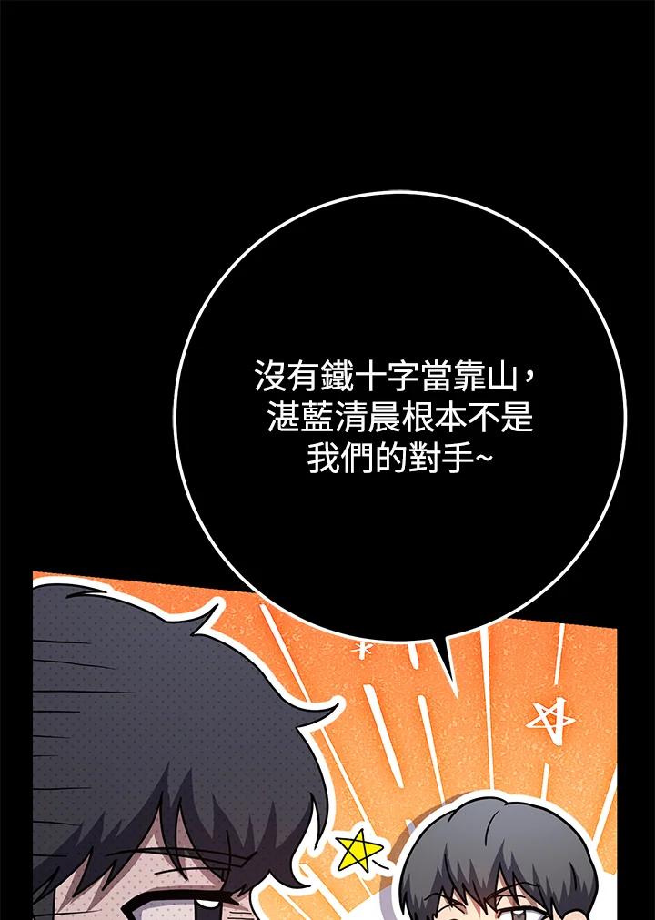 铁匠吉格 第49话 第12页