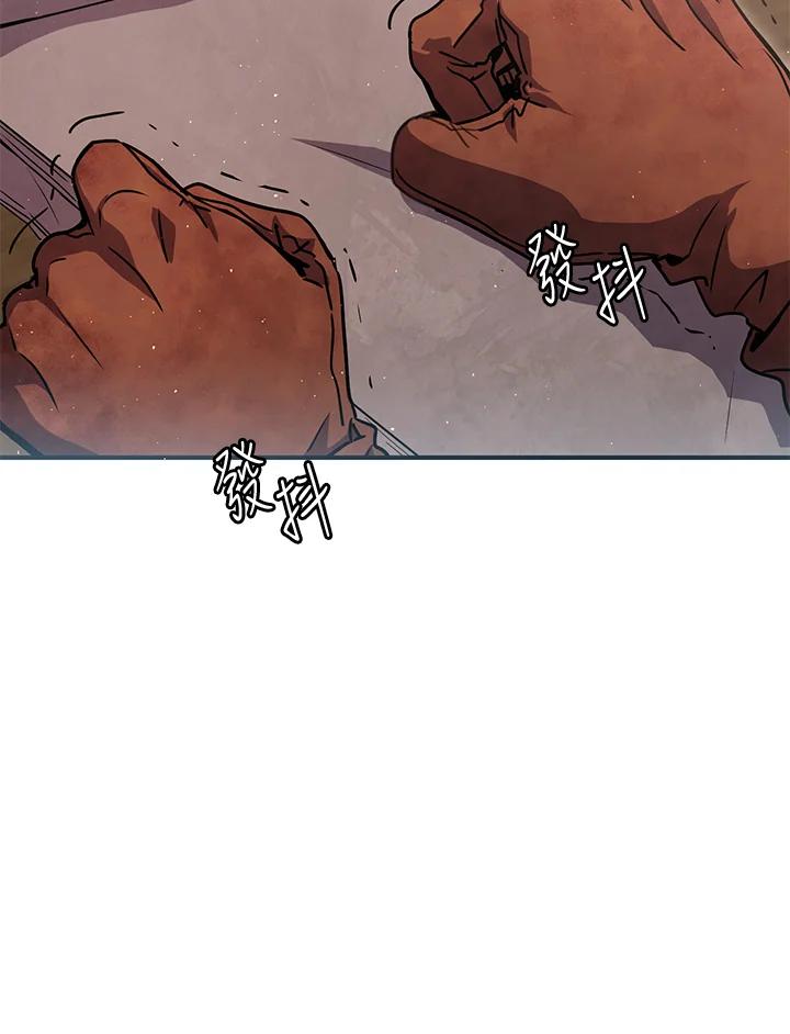 铁匠吉格 第49话 第31页