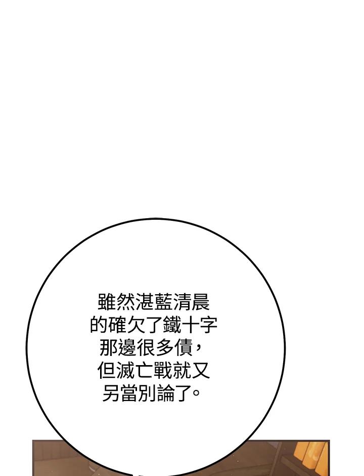 铁匠吉格 第49话 第27页