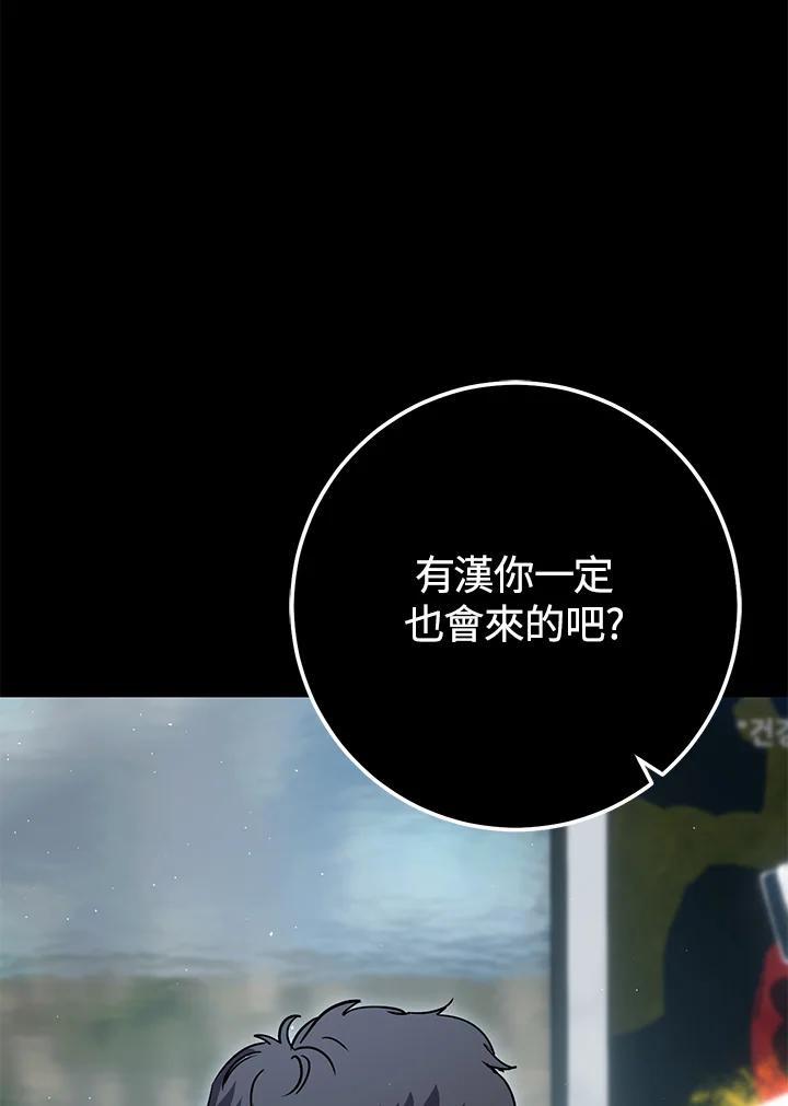 铁匠吉格 第49话 第14页