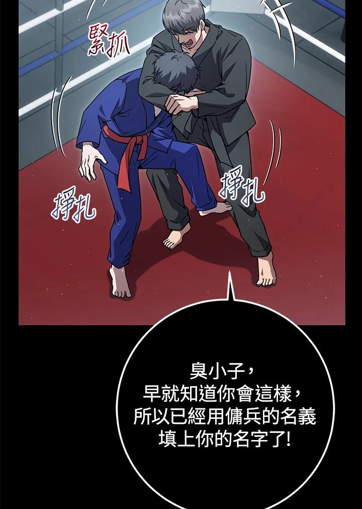 铁匠吉格 第49话 第19页