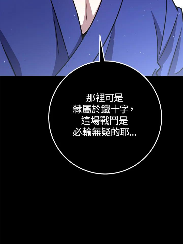 铁匠吉格 第49话 第8页