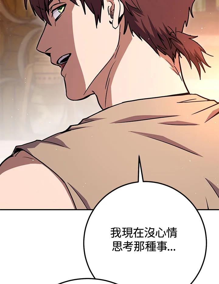 铁匠吉格 第49话 第36页
