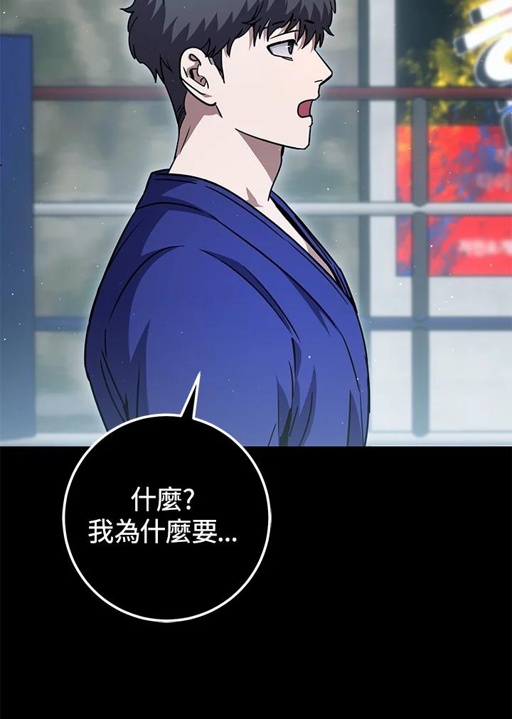 铁匠吉格 第49话 第15页