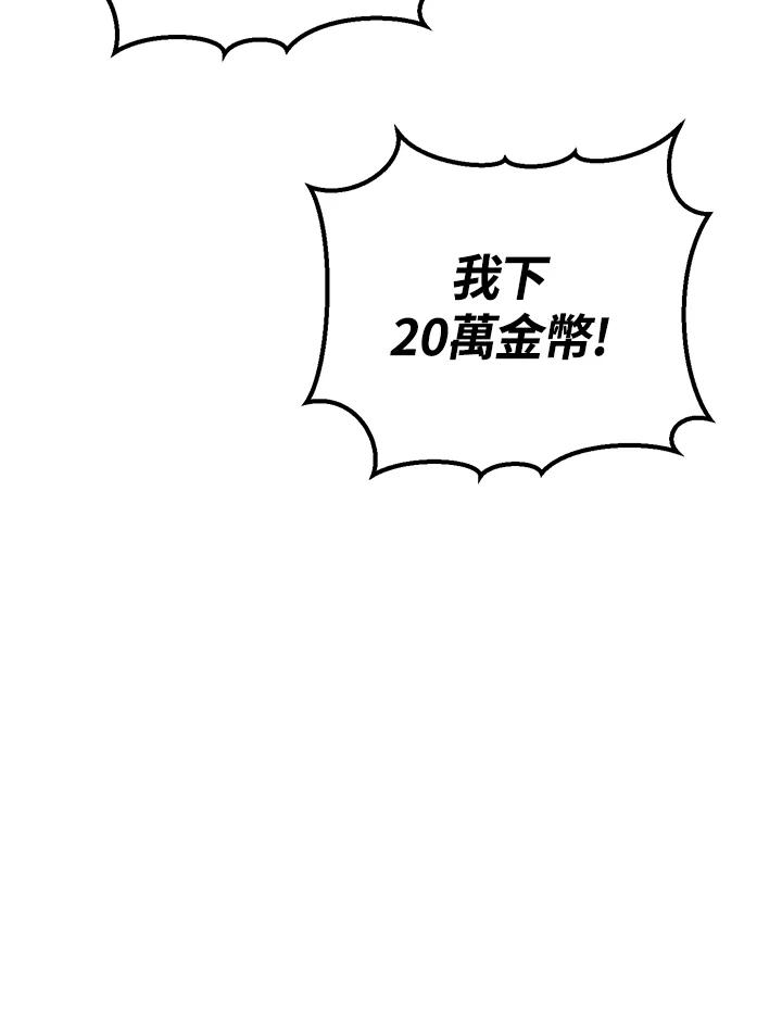铁匠吉格 第50话 第7页
