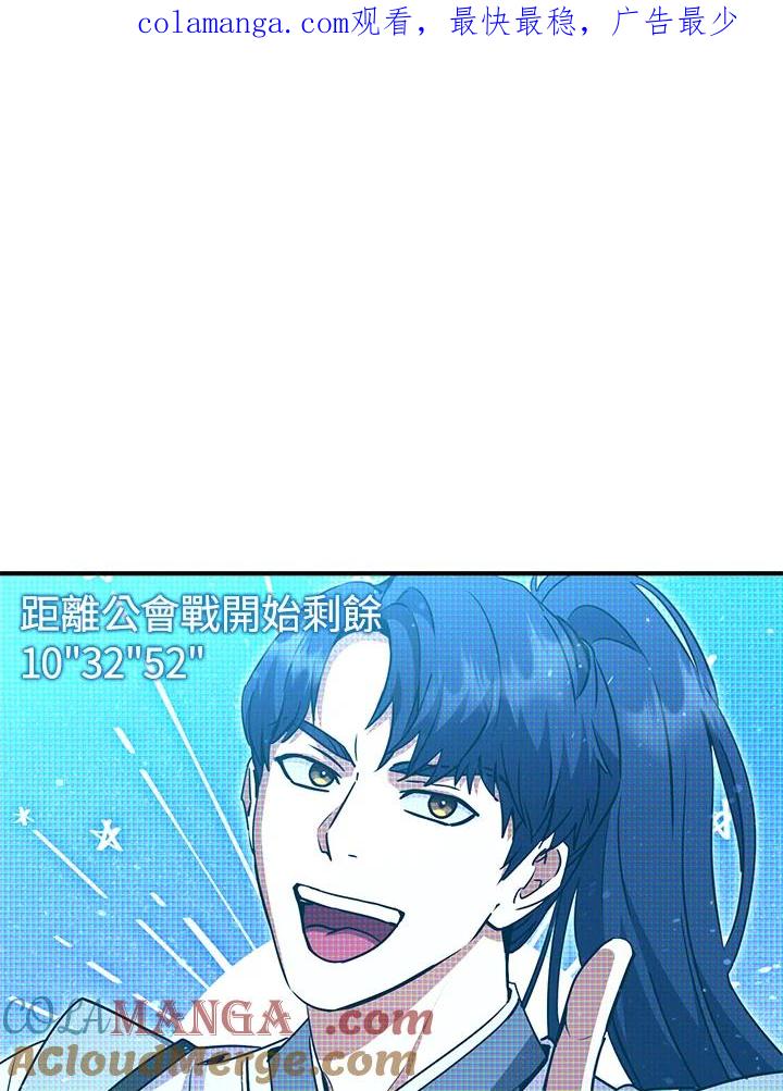 铁匠吉格 第50话 第1页