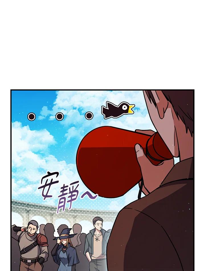 铁匠吉格 第50话 第10页