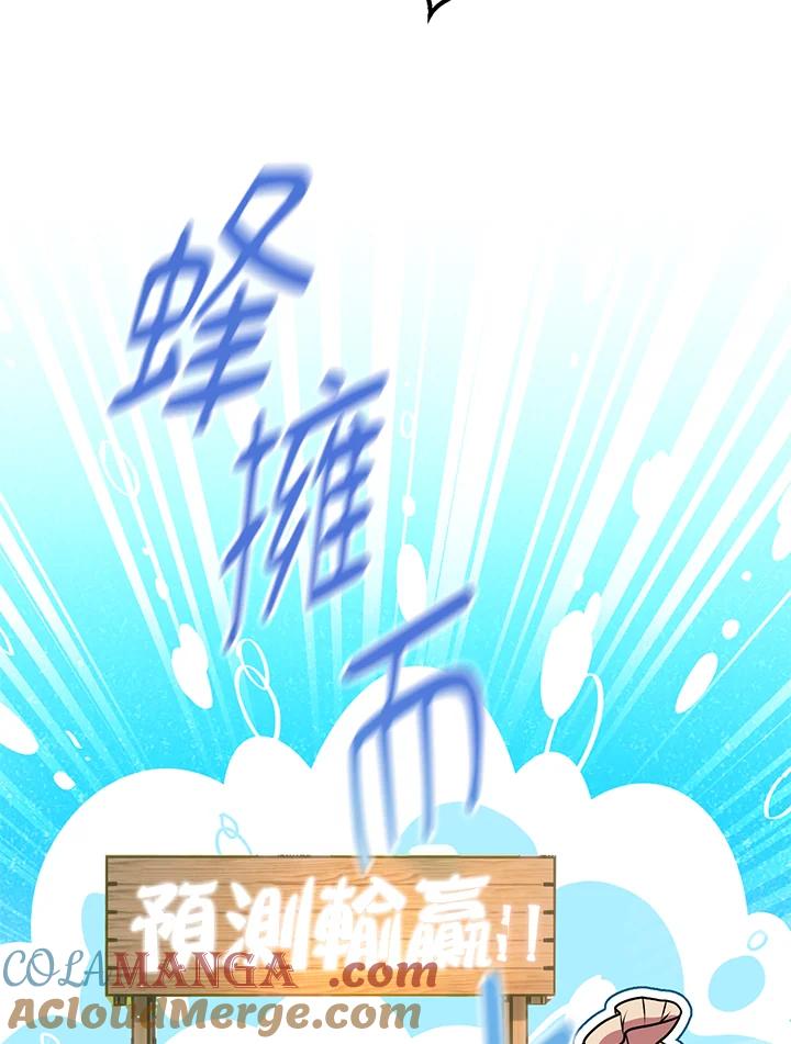 铁匠吉格 第50话 第5页