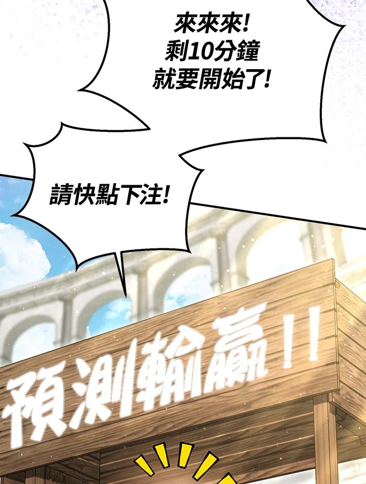 铁匠吉格 第50话 第3页