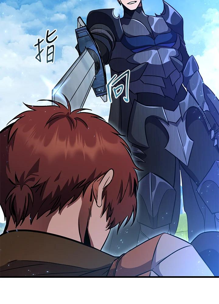 铁匠吉格 第53话 第23页