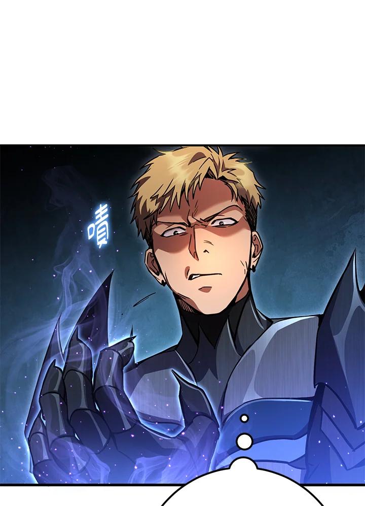 铁匠吉格 第53话 第18页