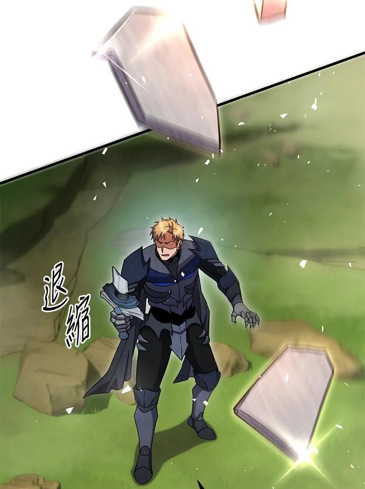 铁匠吉格 第53话 第74页