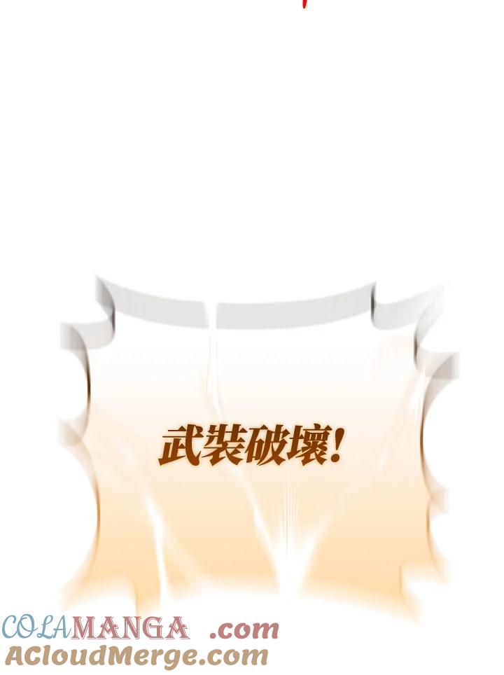 铁匠吉格 第53话 第69页