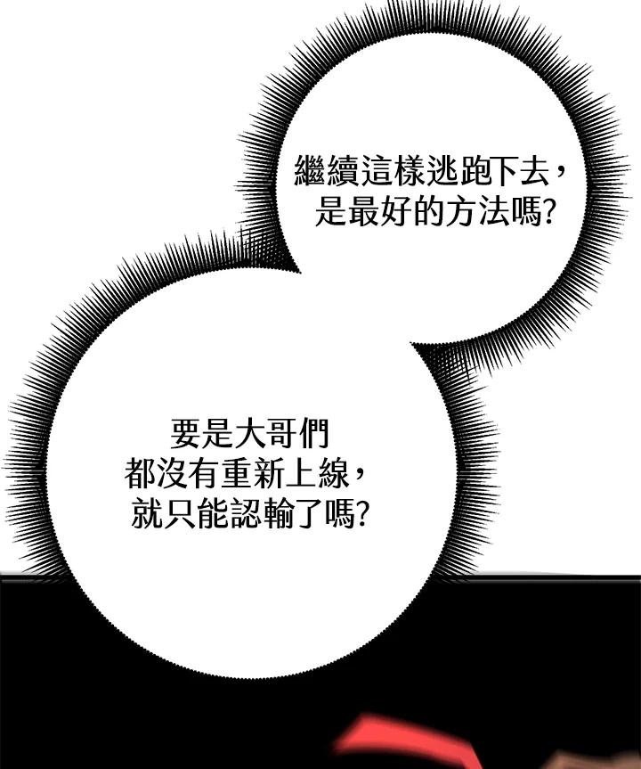铁匠吉格 第53话 第108页