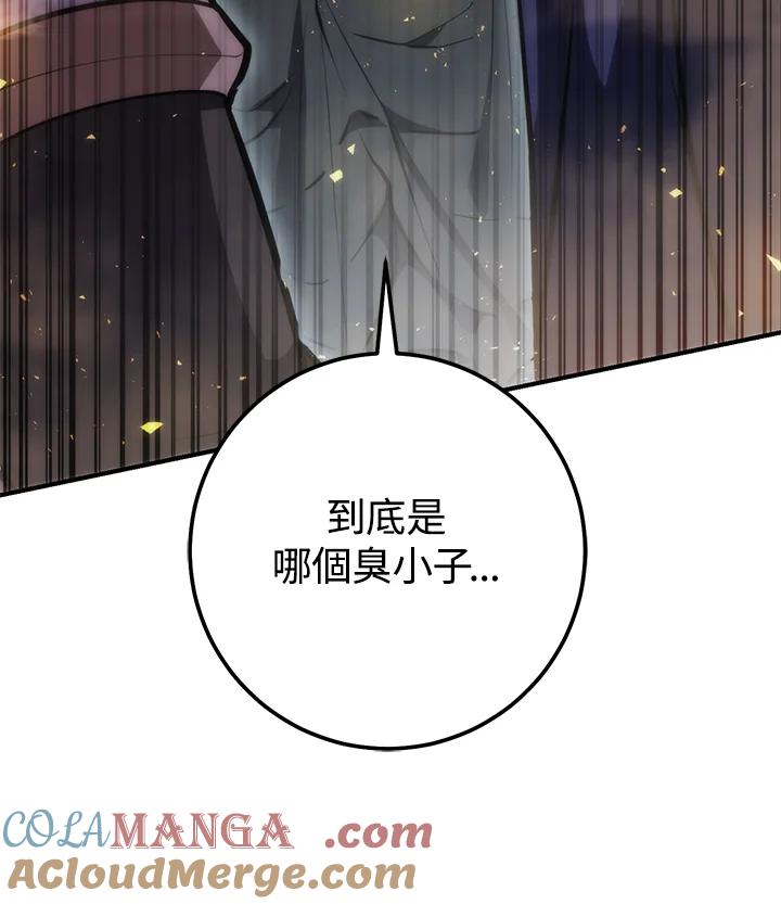 铁匠吉格 第53话 第137页