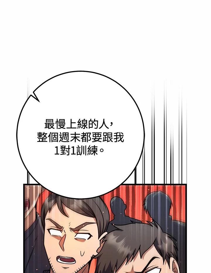 铁匠吉格 第53话 第51页