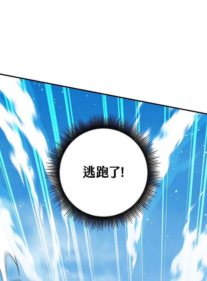 铁匠吉格 第53话 第78页