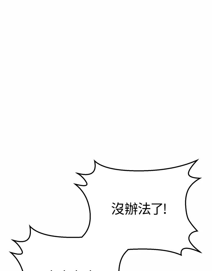 铁匠吉格 第53话 第43页