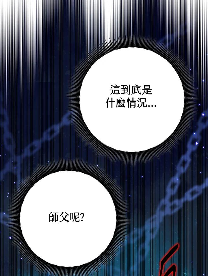 铁匠吉格 第53话 第4页