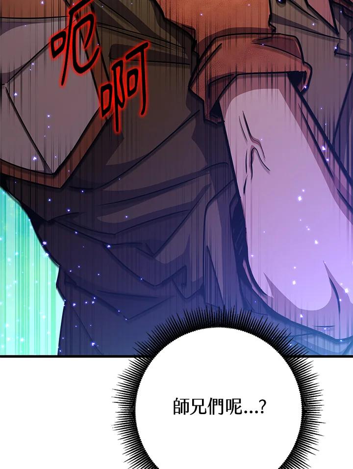 铁匠吉格 第53话 第6页