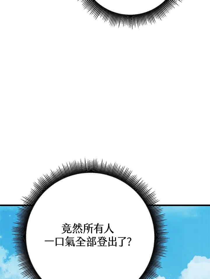 铁匠吉格 第53话 第7页